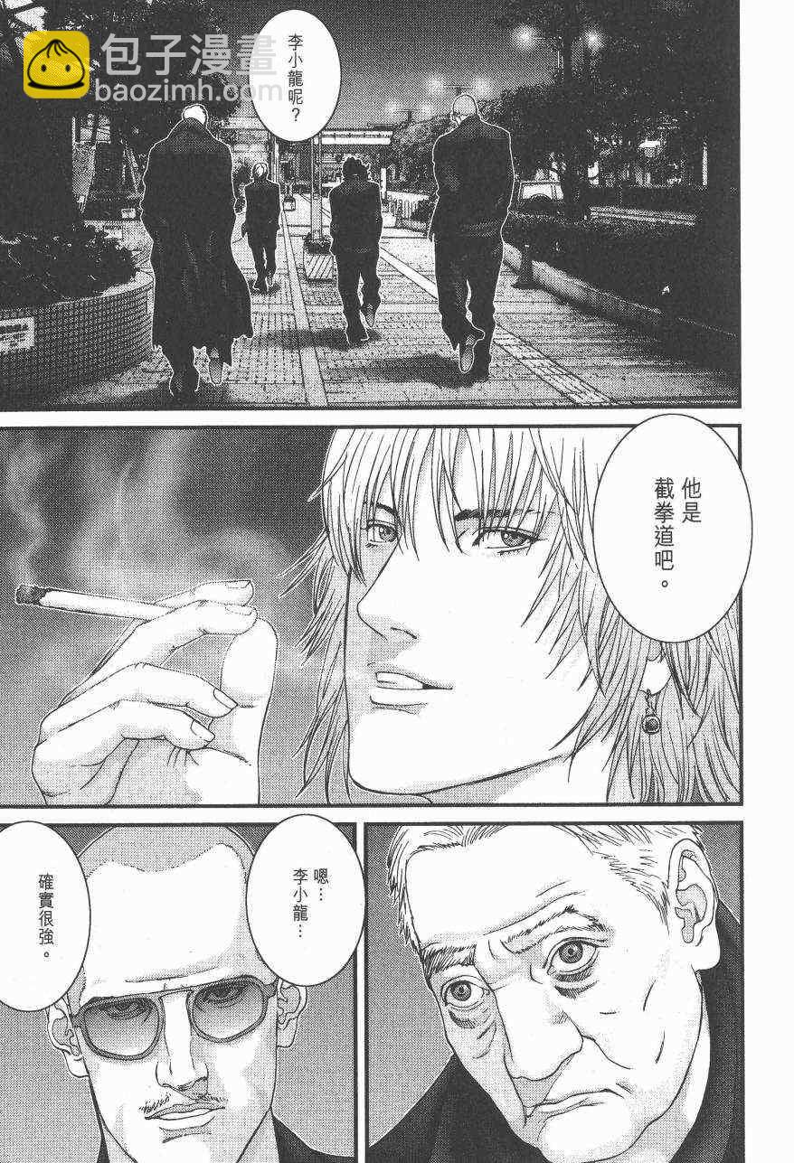 殺戮都市GANTZ - 第14卷(2/5) - 1