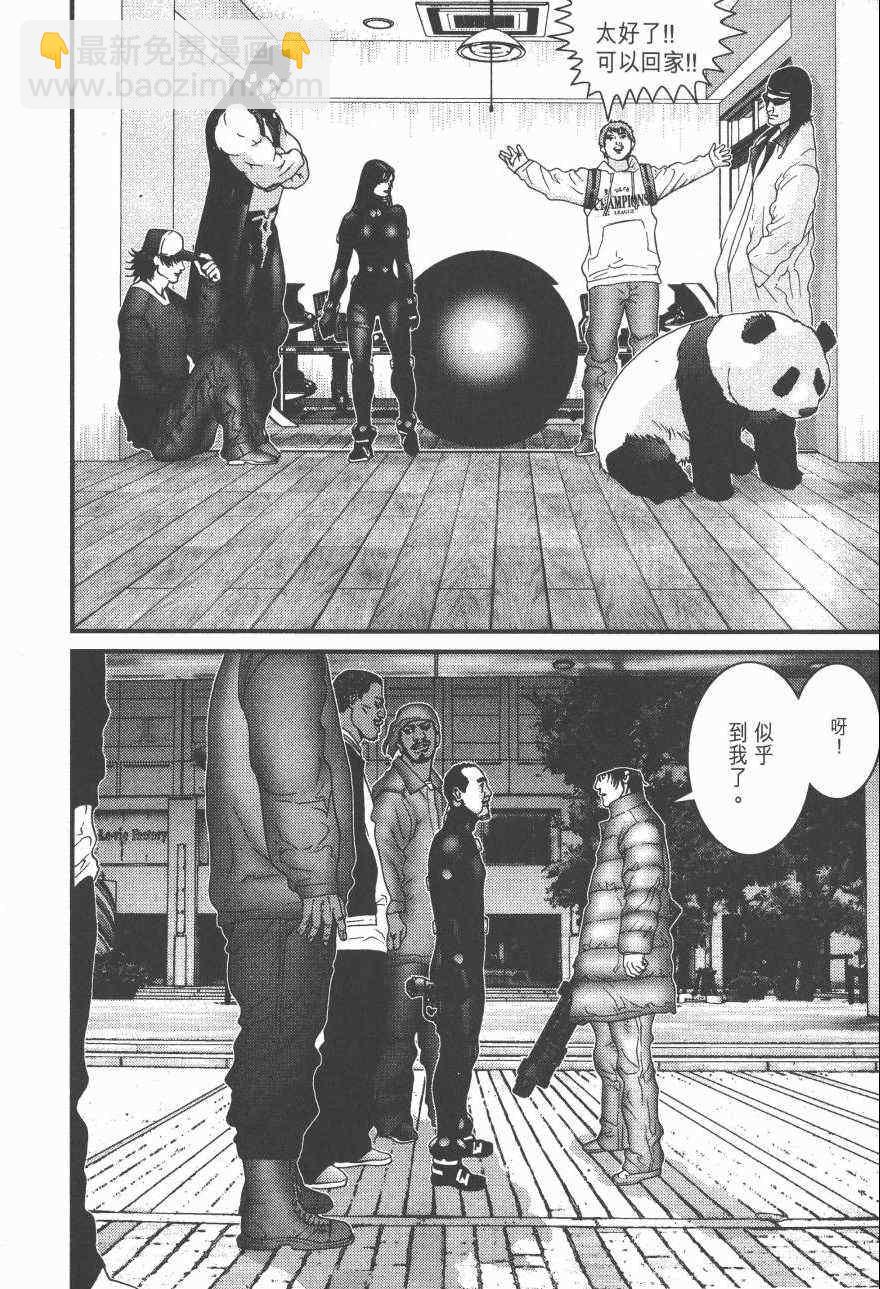 殺戮都市GANTZ - 第14卷(2/5) - 4