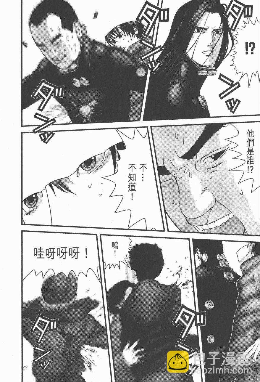 殺戮都市GANTZ - 第14卷(2/5) - 2