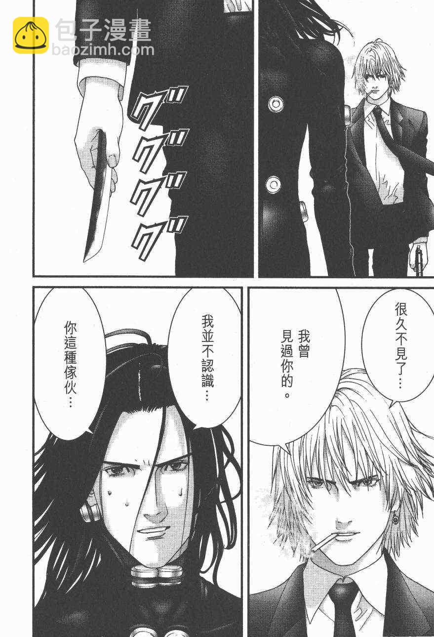 殺戮都市GANTZ - 第14卷(2/5) - 1