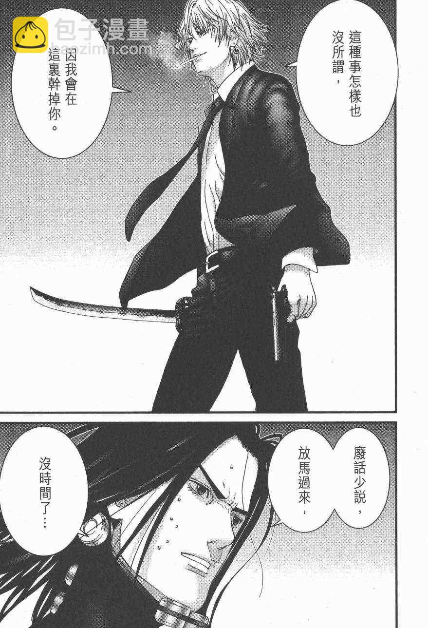 殺戮都市GANTZ - 第14卷(2/5) - 2