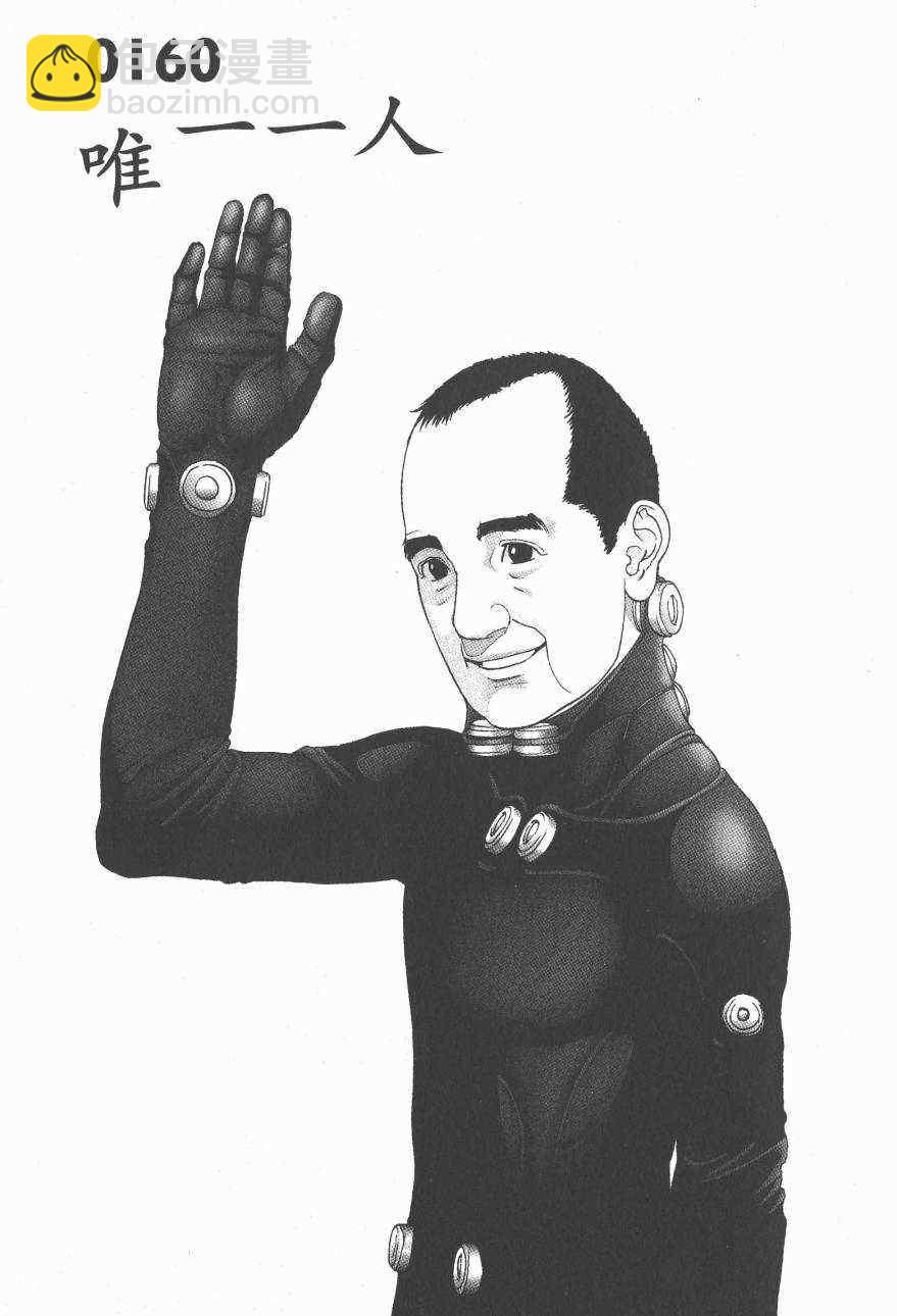 殺戮都市GANTZ - 第14卷(2/5) - 7