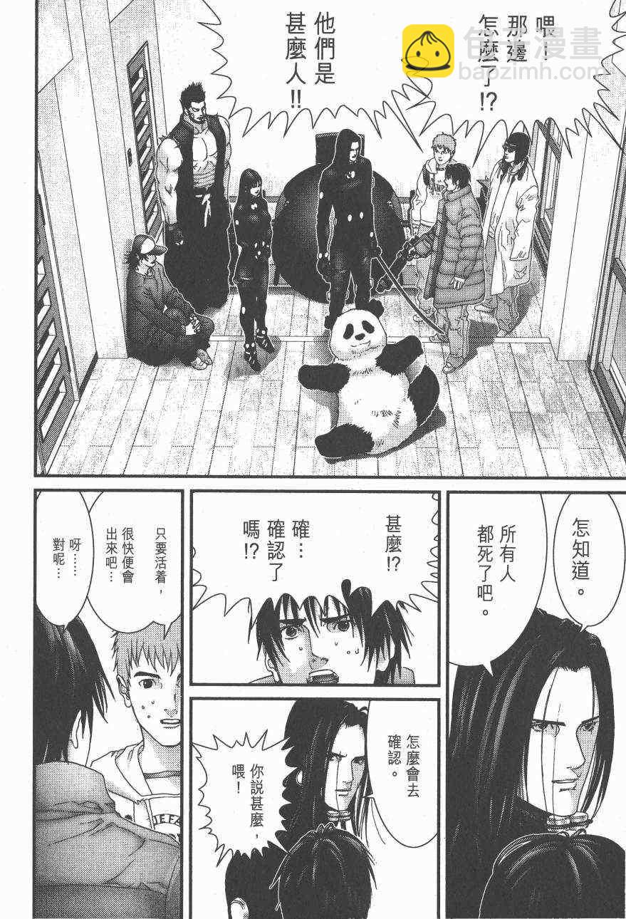 殺戮都市GANTZ - 第14卷(2/5) - 2