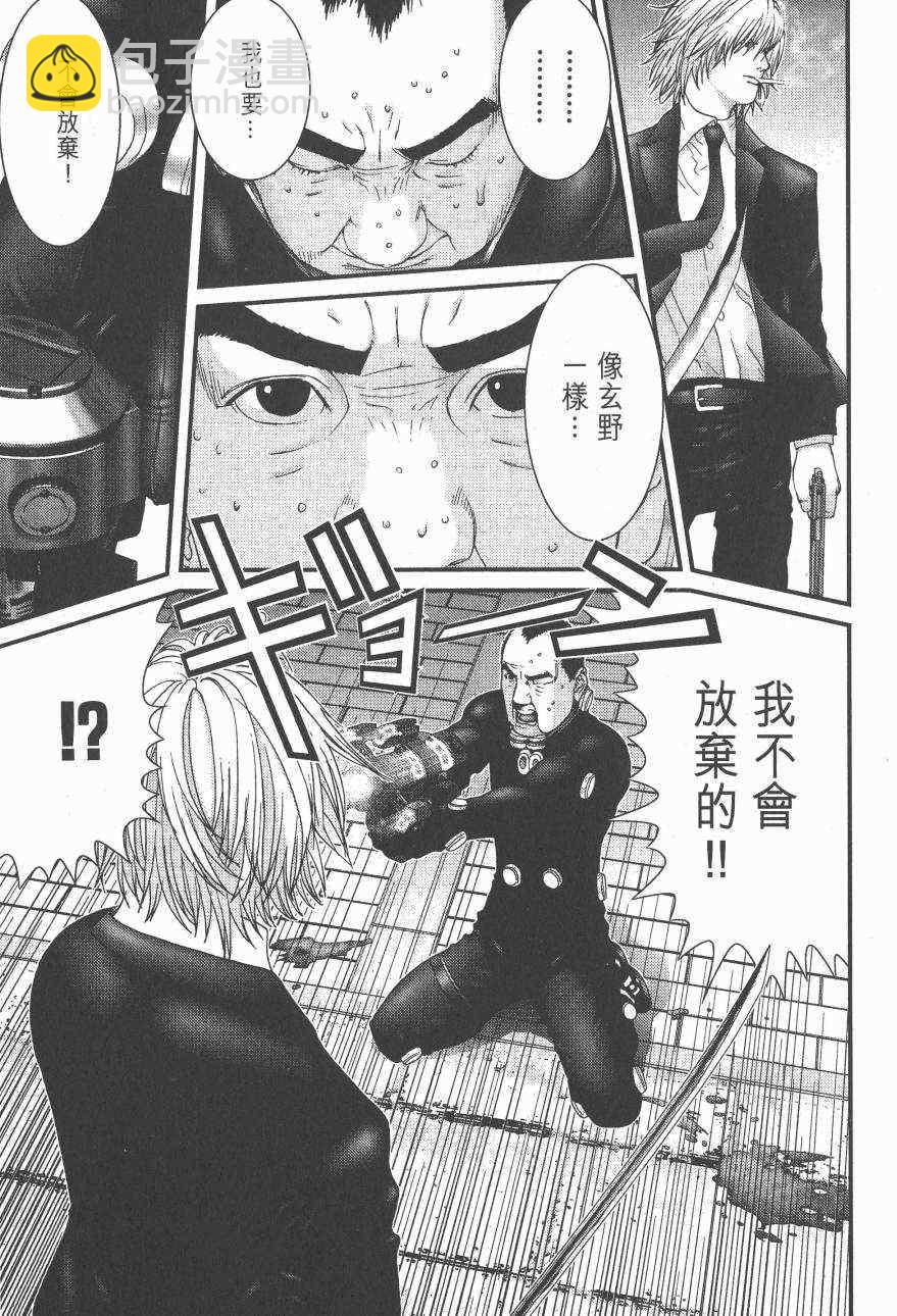 殺戮都市GANTZ - 第14卷(2/5) - 3