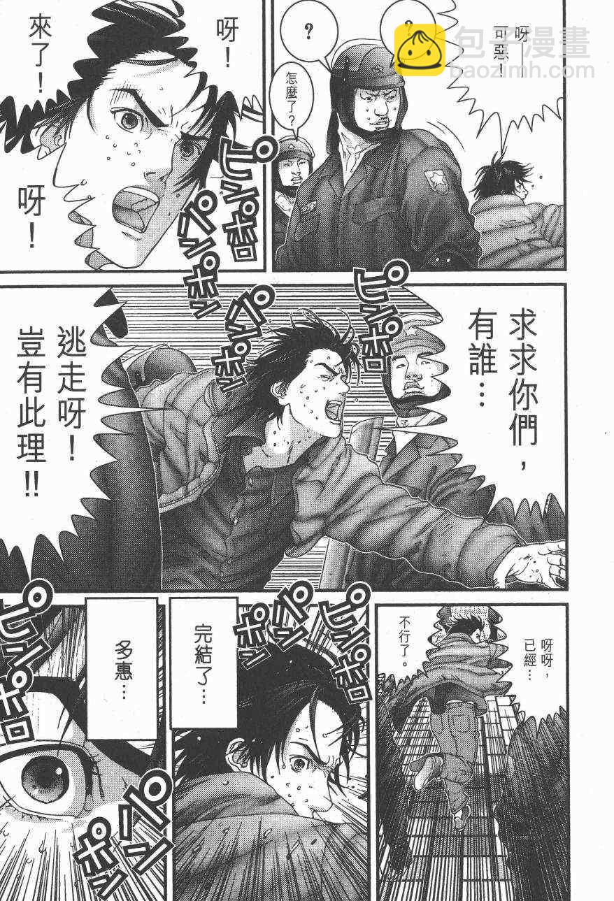 殺戮都市GANTZ - 第14卷(1/5) - 1