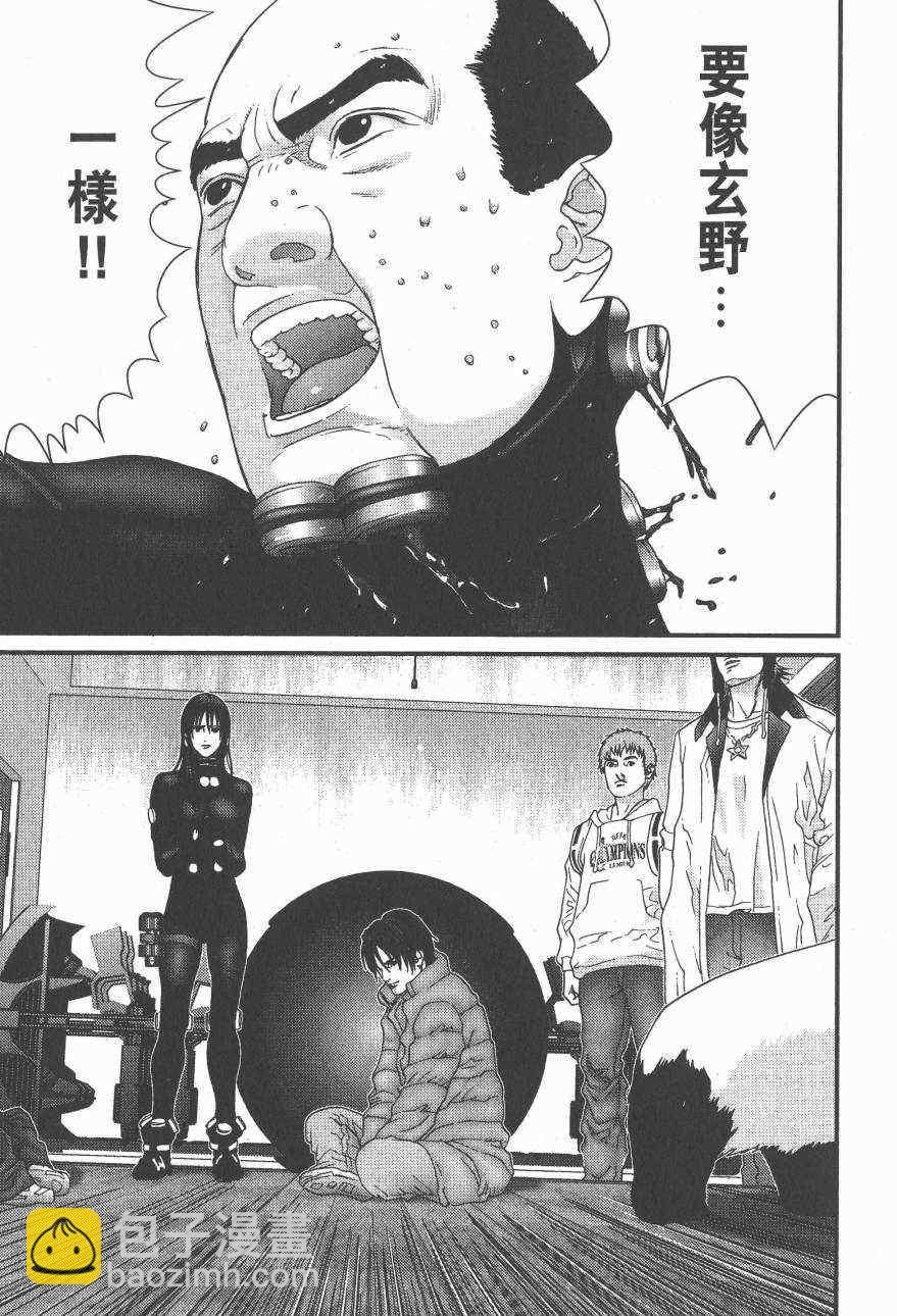 殺戮都市GANTZ - 第14卷(2/5) - 7