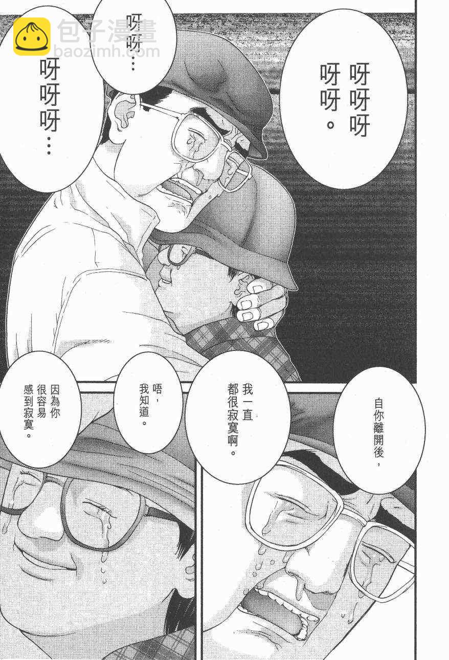 殺戮都市GANTZ - 第14卷(2/5) - 4