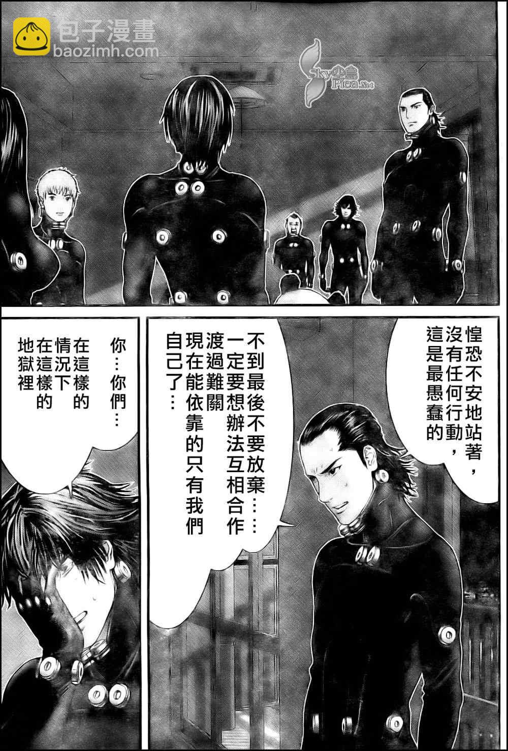 殺戮都市GANTZ - 第290話 - 1
