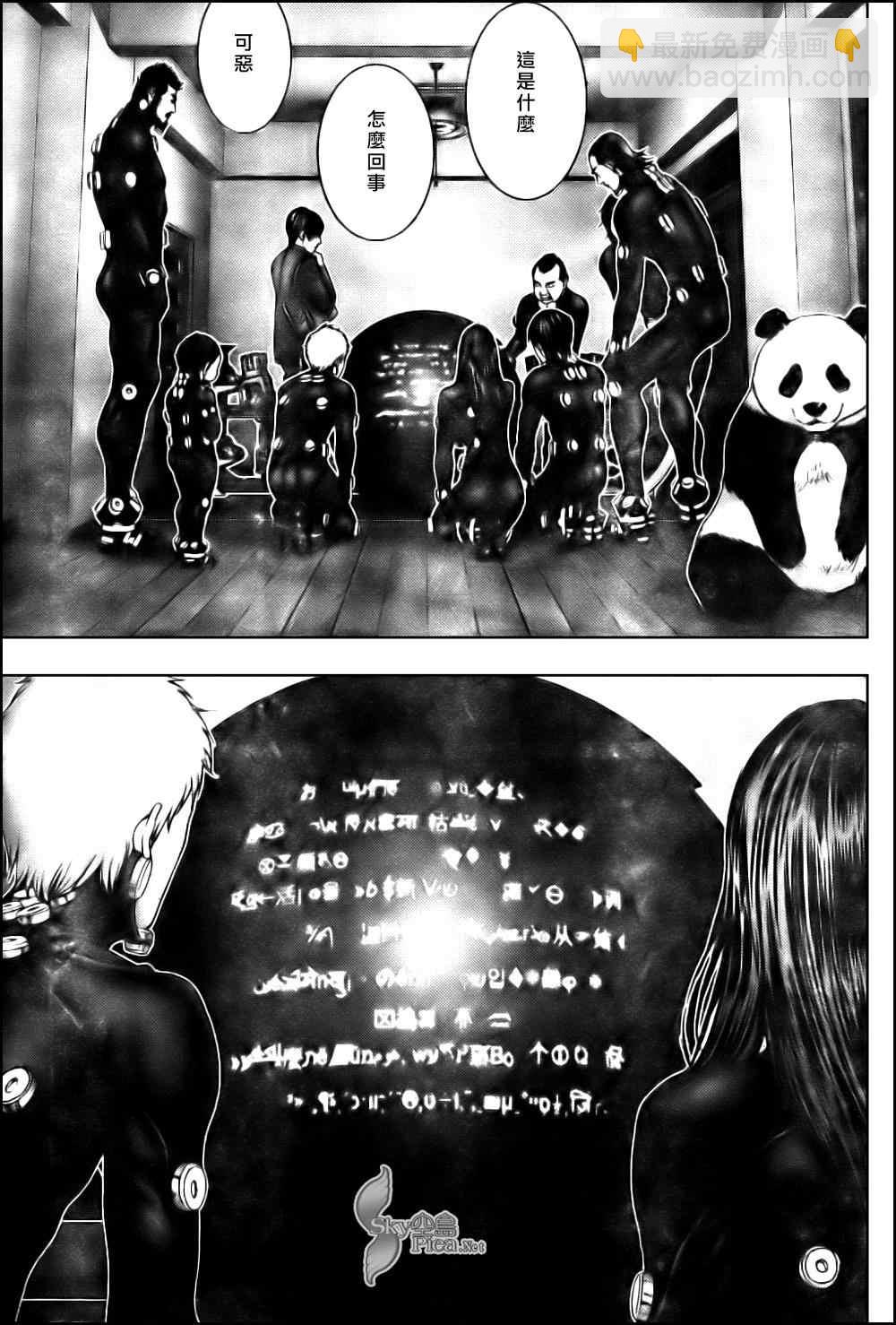 殺戮都市GANTZ - 第290話 - 3
