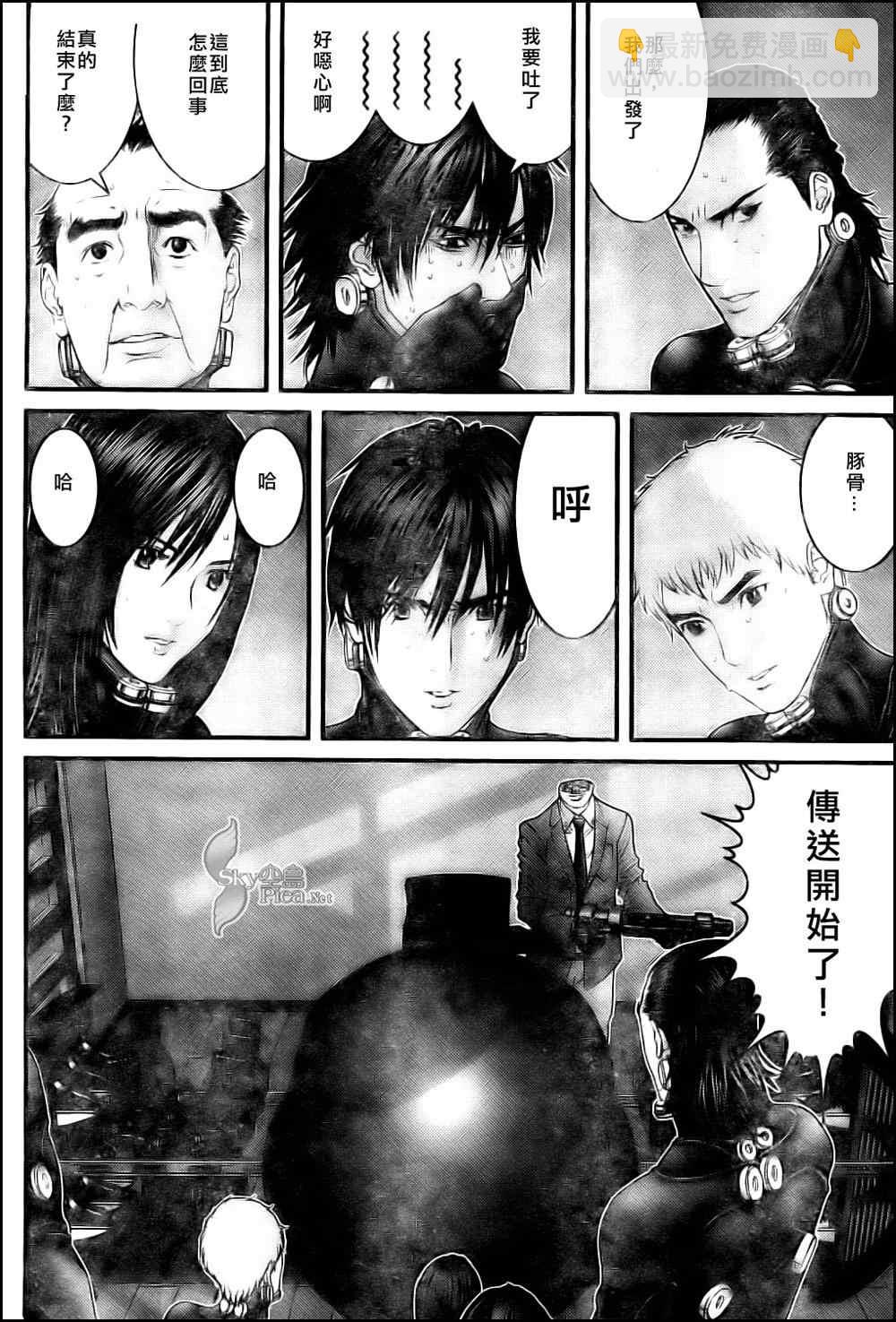 殺戮都市GANTZ - 第290話 - 1