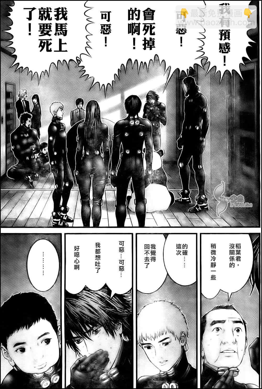 殺戮都市GANTZ - 第290話 - 3