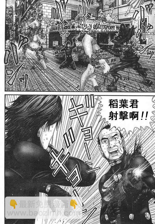 殺戮都市GANTZ - 第292話 - 2