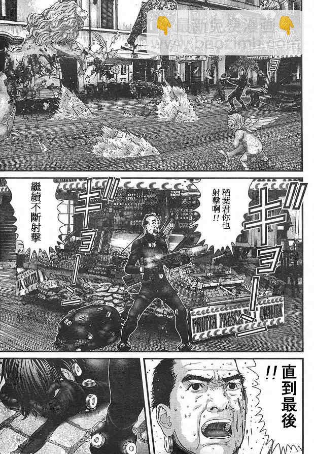 殺戮都市GANTZ - 第292話 - 3