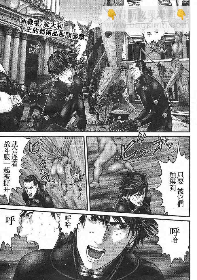 殺戮都市GANTZ - 第292話 - 3