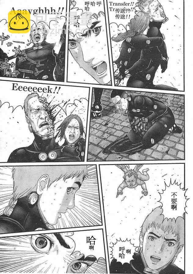 殺戮都市GANTZ - 第292話 - 1