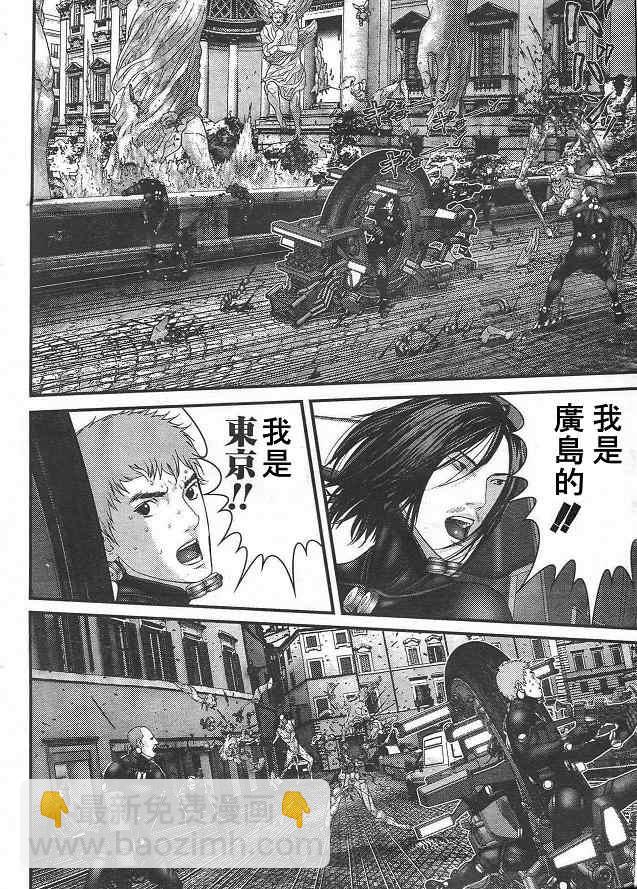 殺戮都市GANTZ - 第292話 - 4