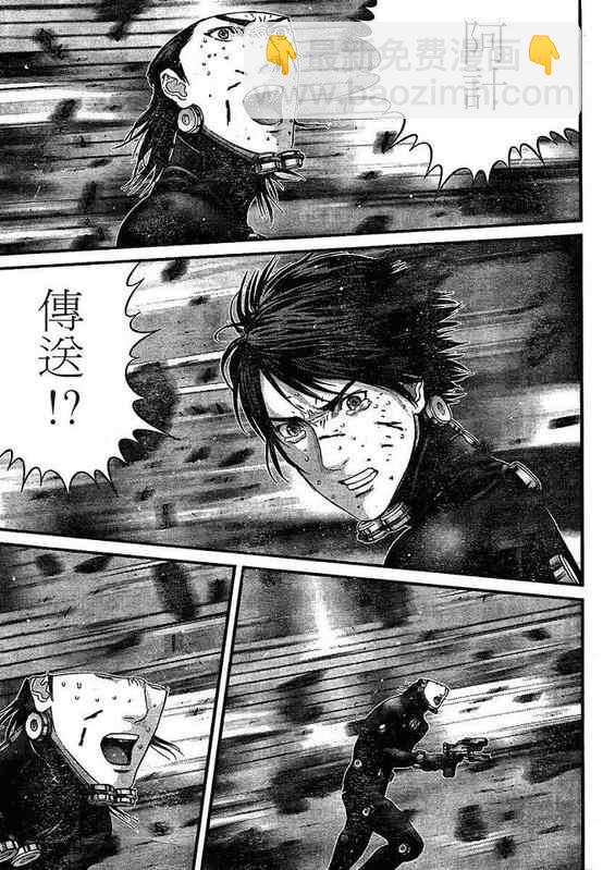 殺戮都市GANTZ - 第294話 - 1