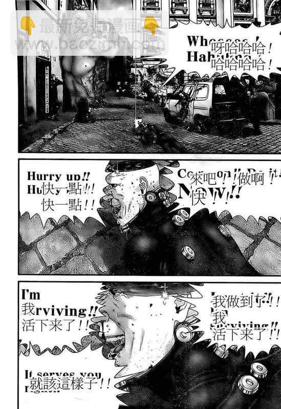 殺戮都市GANTZ - 第294話 - 1