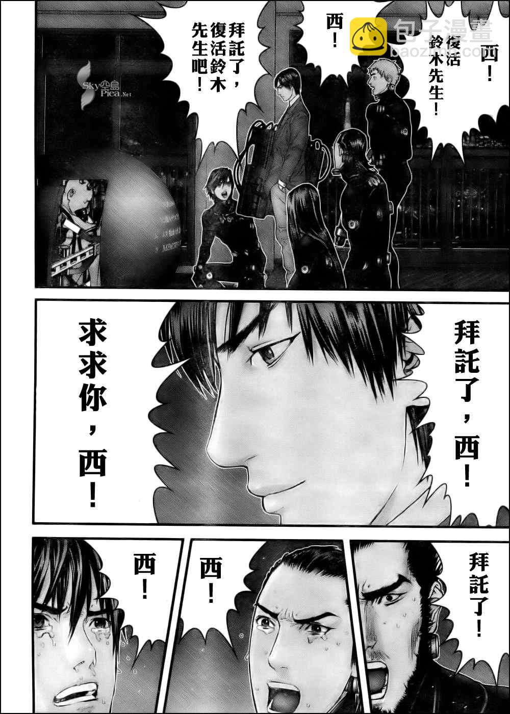 殺戮都市GANTZ - 第296話 - 4