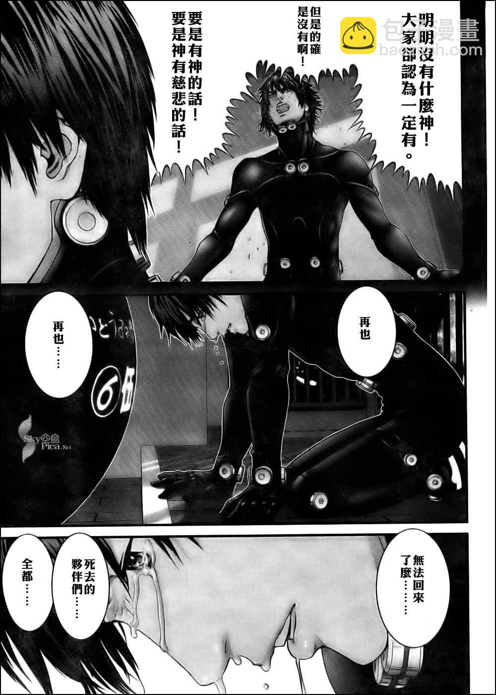 殺戮都市GANTZ - 第296話 - 1