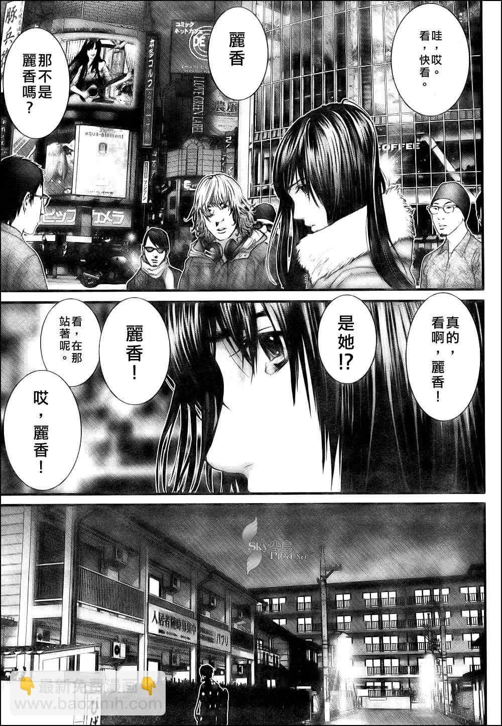 殺戮都市GANTZ - 第298話 - 3