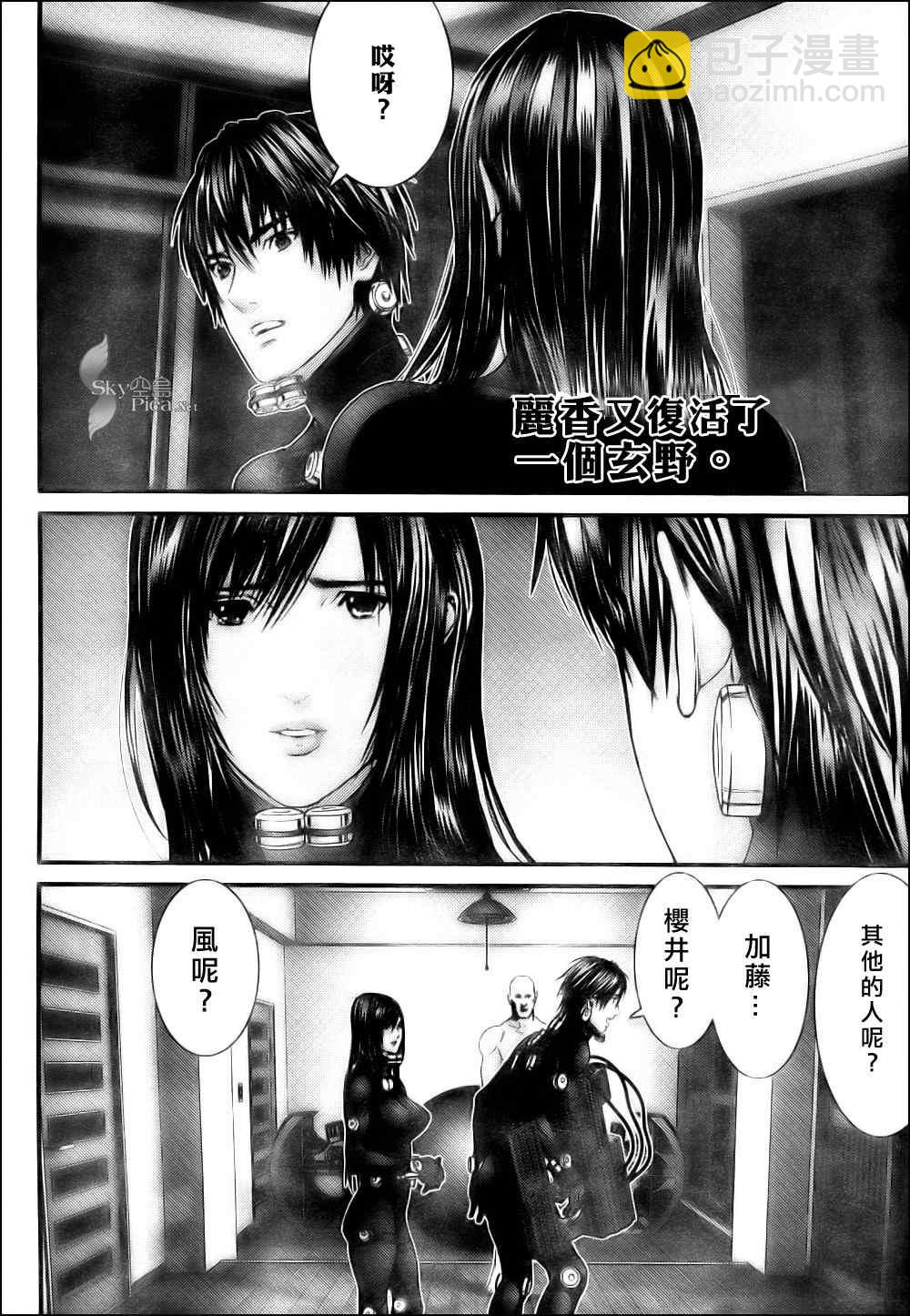 殺戮都市GANTZ - 第298話 - 2