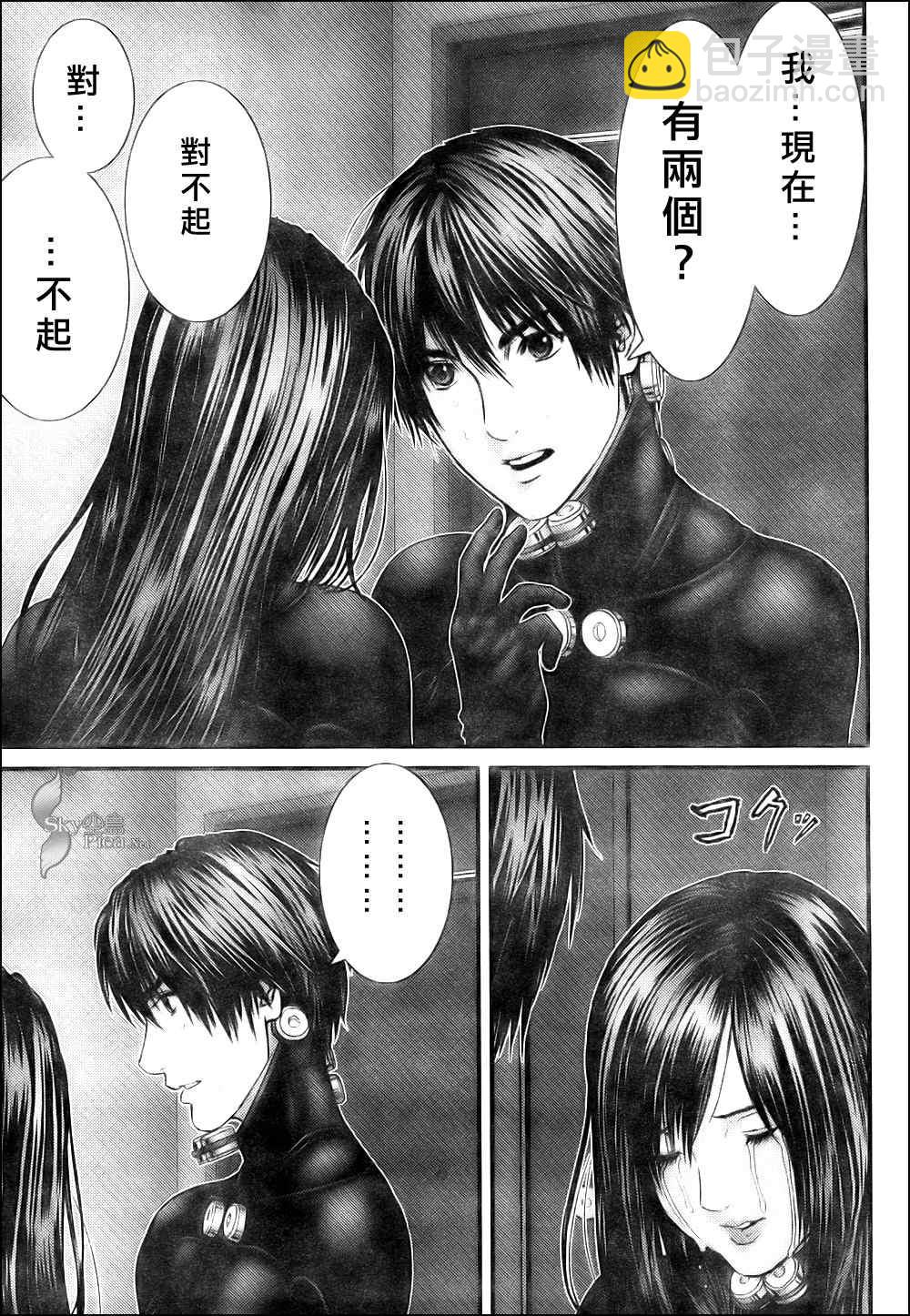 殺戮都市GANTZ - 第298話 - 1