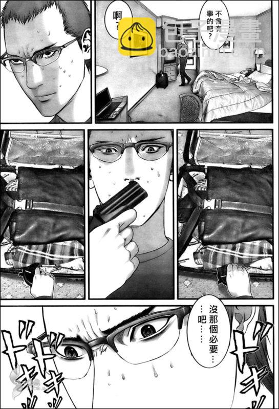 殺戮都市GANTZ - 第300話 - 1