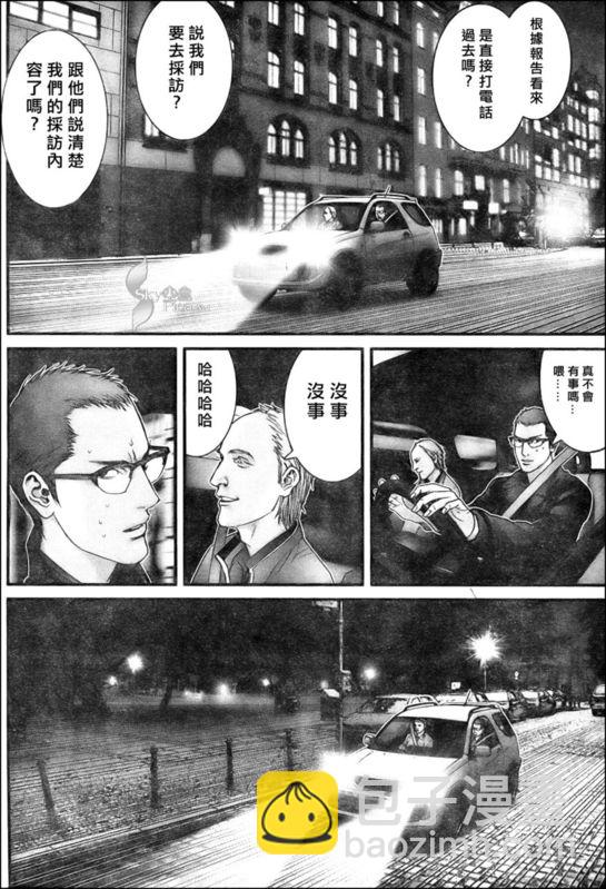 殺戮都市GANTZ - 第300話 - 2