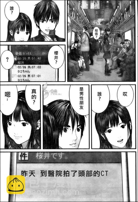 殺戮都市GANTZ - 第300話 - 1