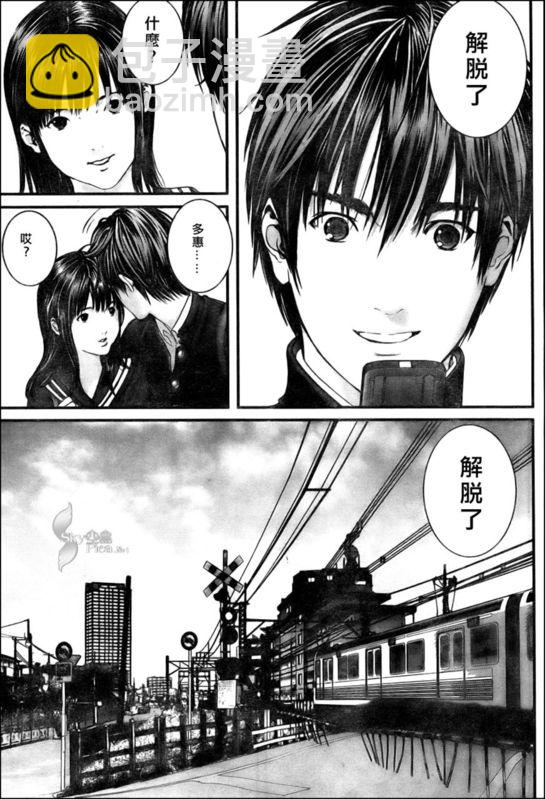 殺戮都市GANTZ - 第300話 - 3