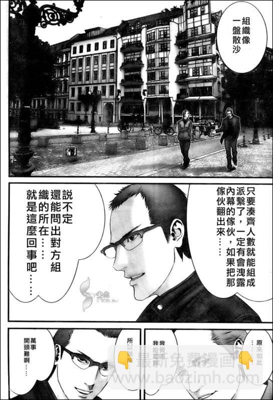 殺戮都市GANTZ - 第300話 - 1