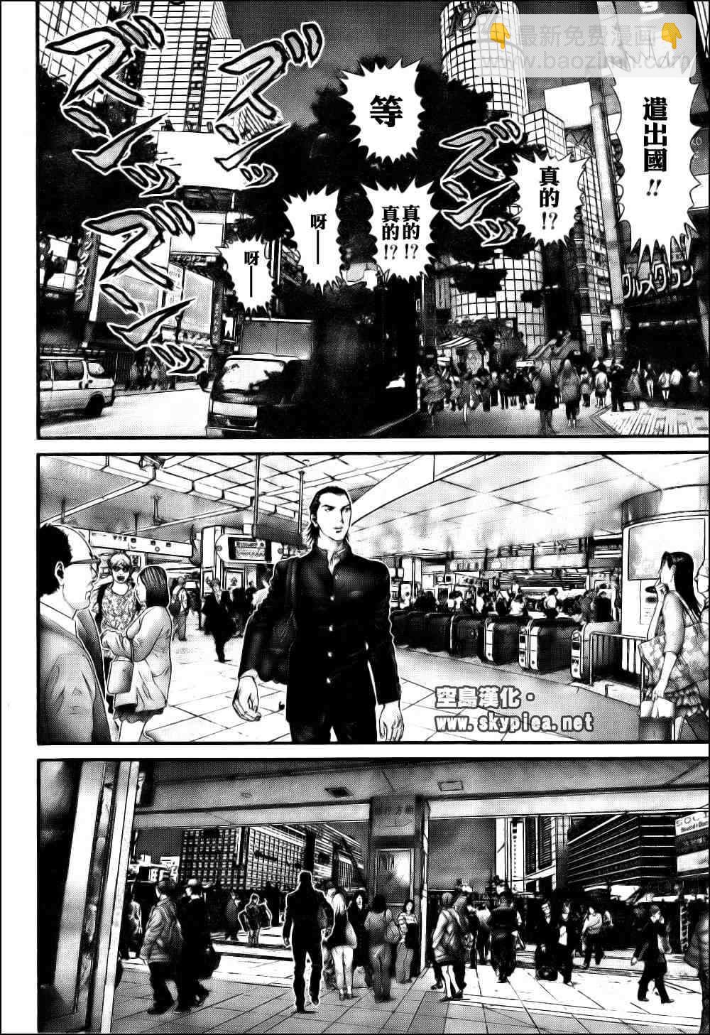 殺戮都市GANTZ - 第304話 - 5