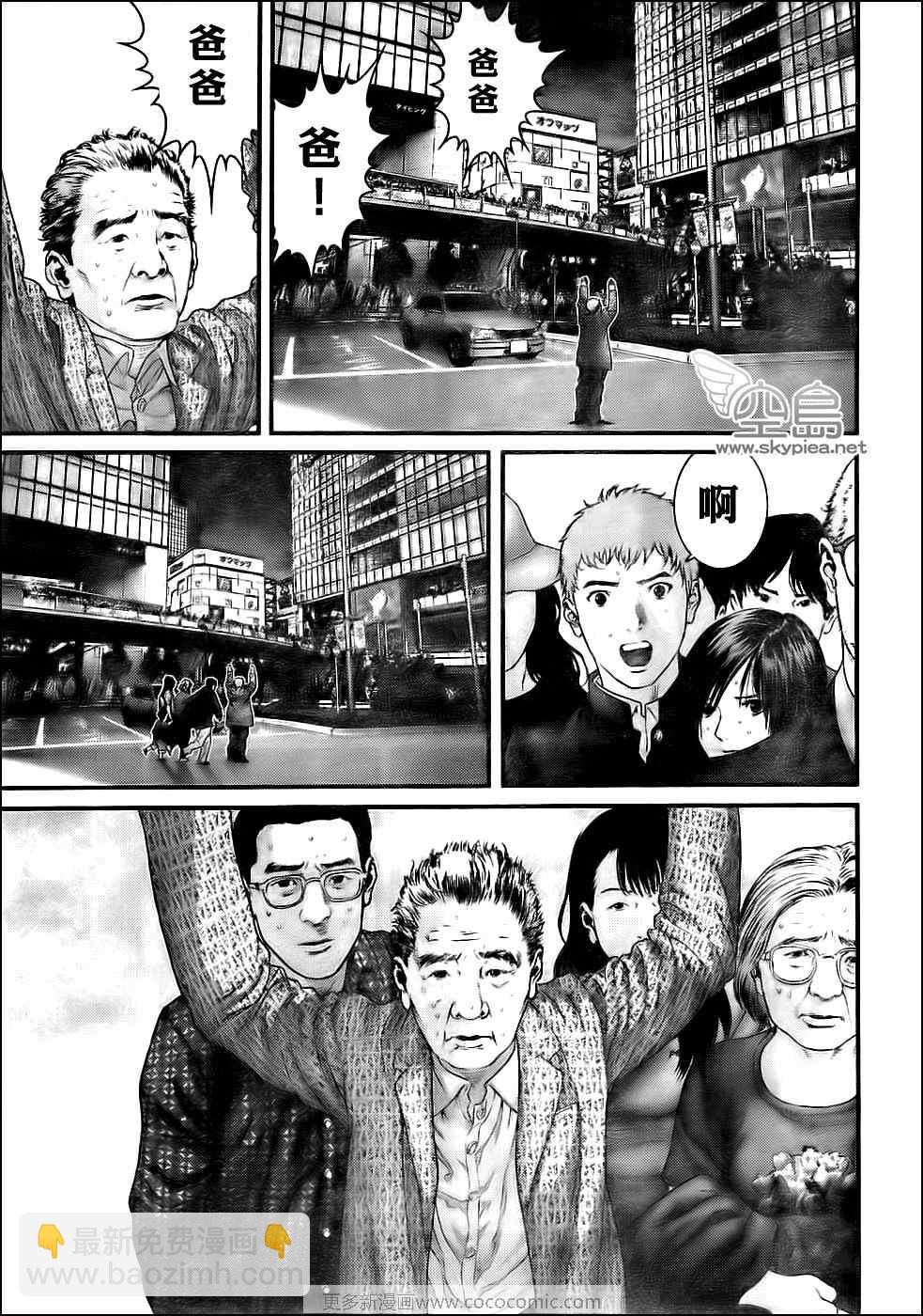 殺戮都市GANTZ - 第306話 - 3