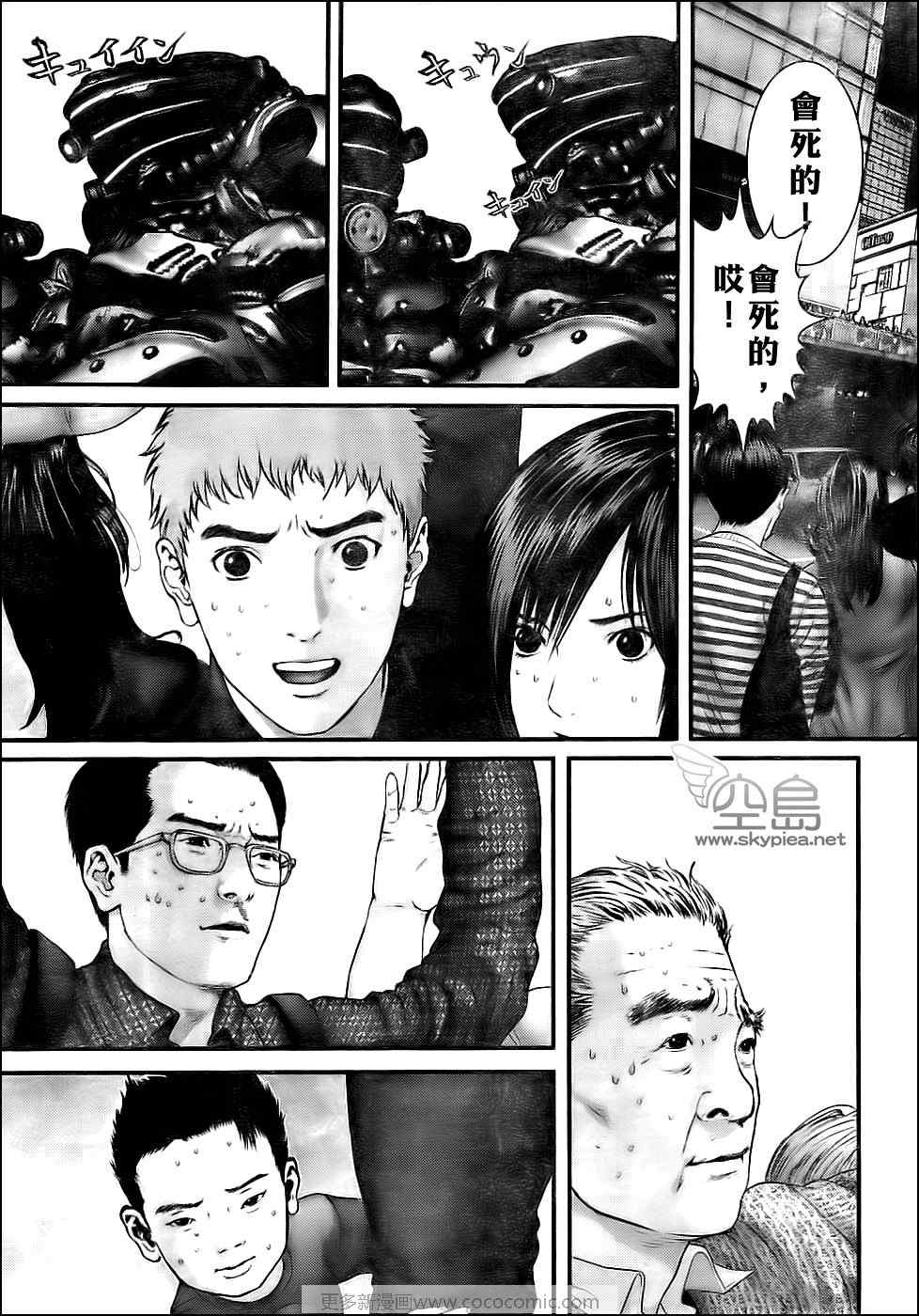 殺戮都市GANTZ - 第306話 - 5