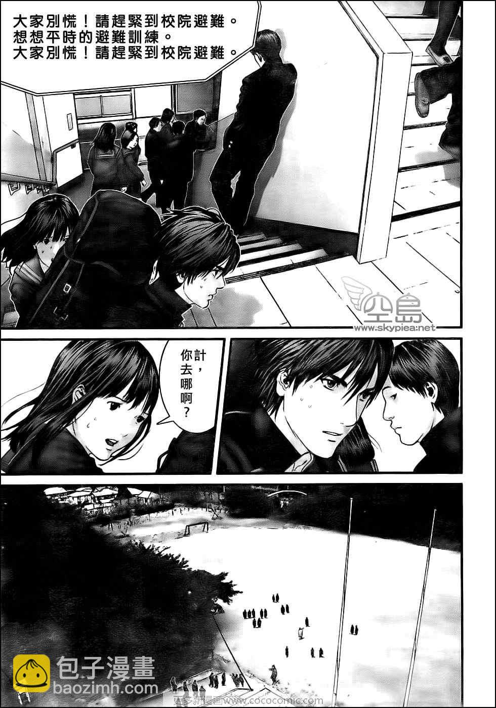 殺戮都市GANTZ - 第306話 - 5