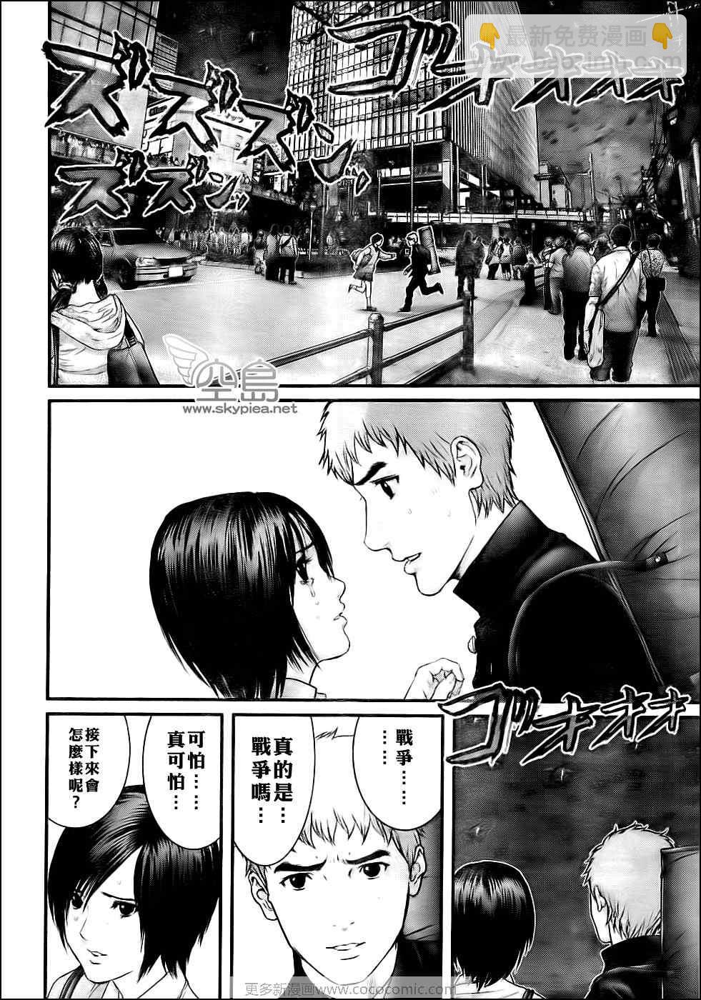 殺戮都市GANTZ - 第306話 - 3