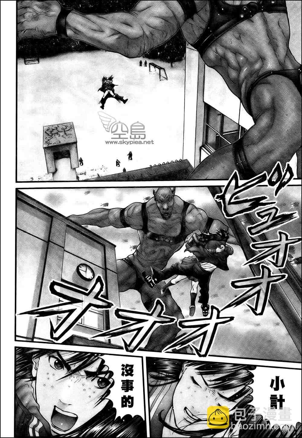 殺戮都市GANTZ - 第308話 - 2