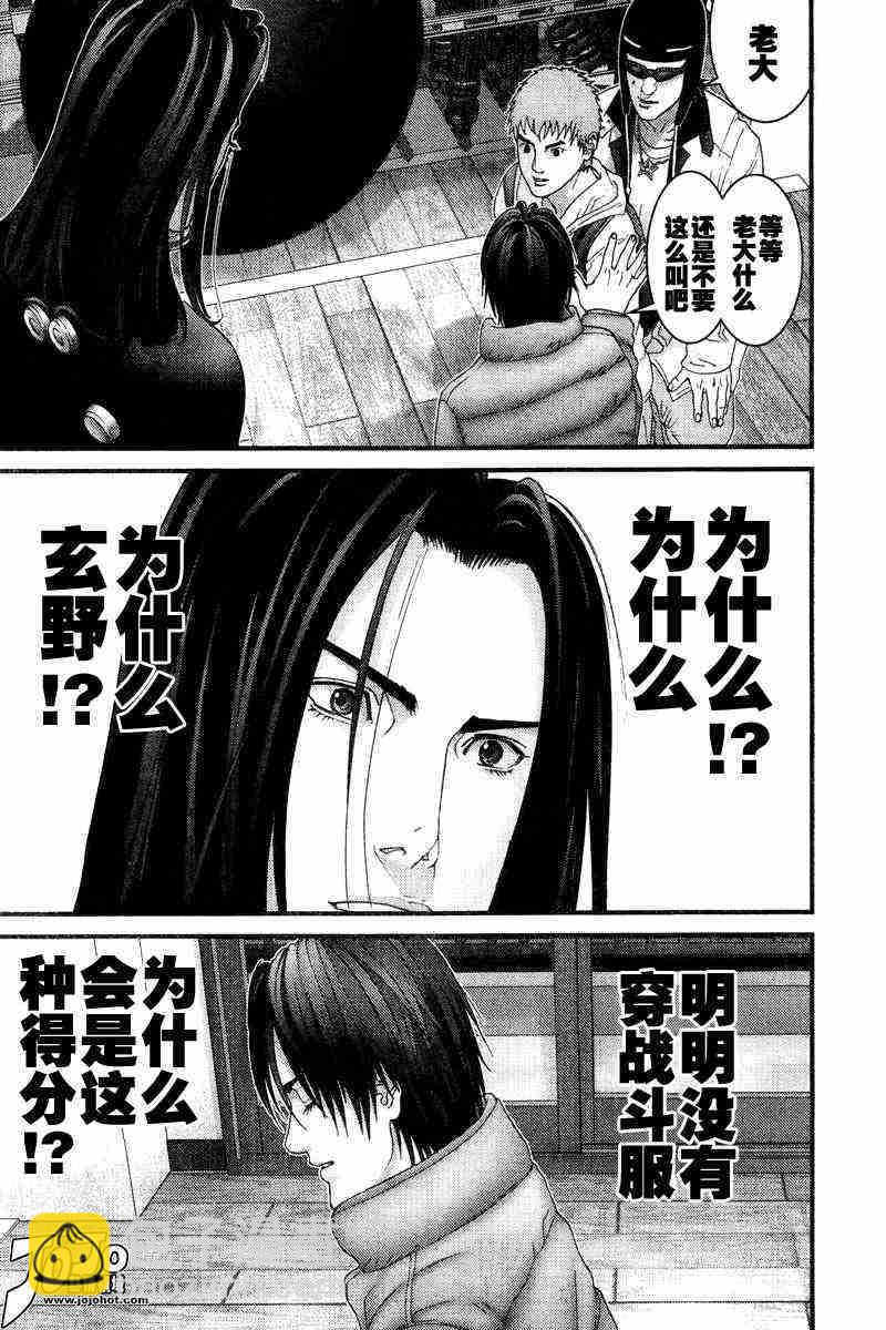 殺戮都市GANTZ - 第161話 - 3