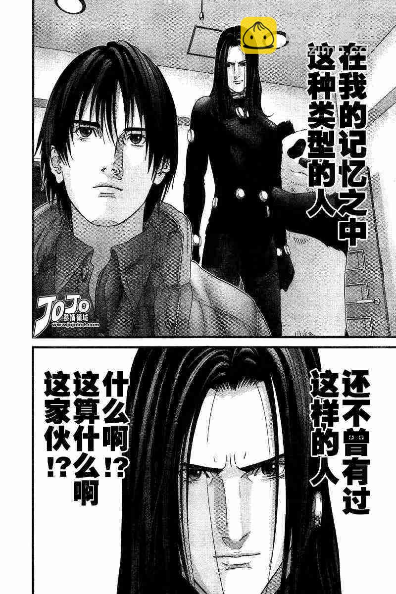 殺戮都市GANTZ - 第161話 - 4