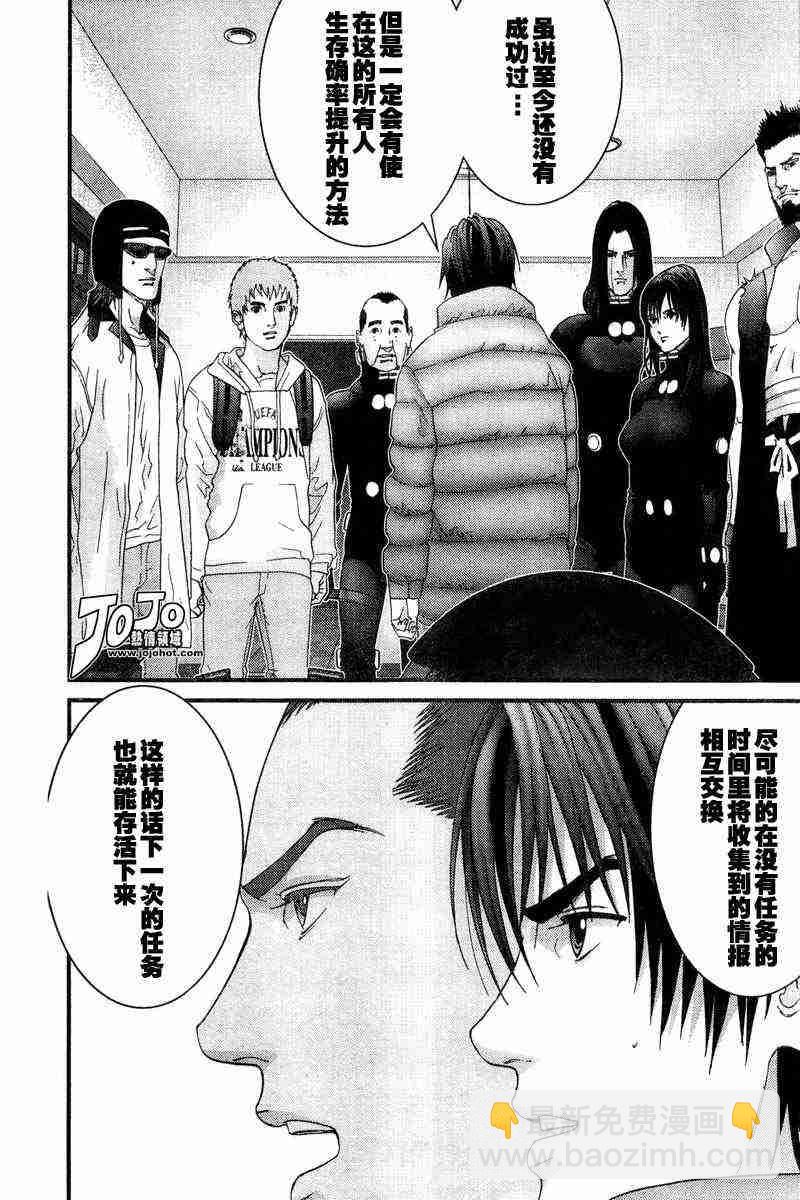 殺戮都市GANTZ - 第161話 - 2