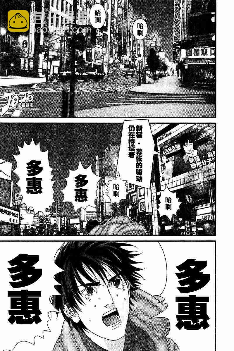 殺戮都市GANTZ - 第161話 - 3