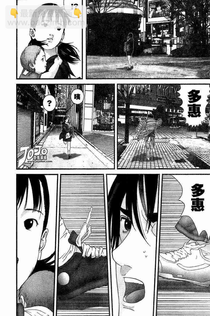 殺戮都市GANTZ - 第161話 - 4