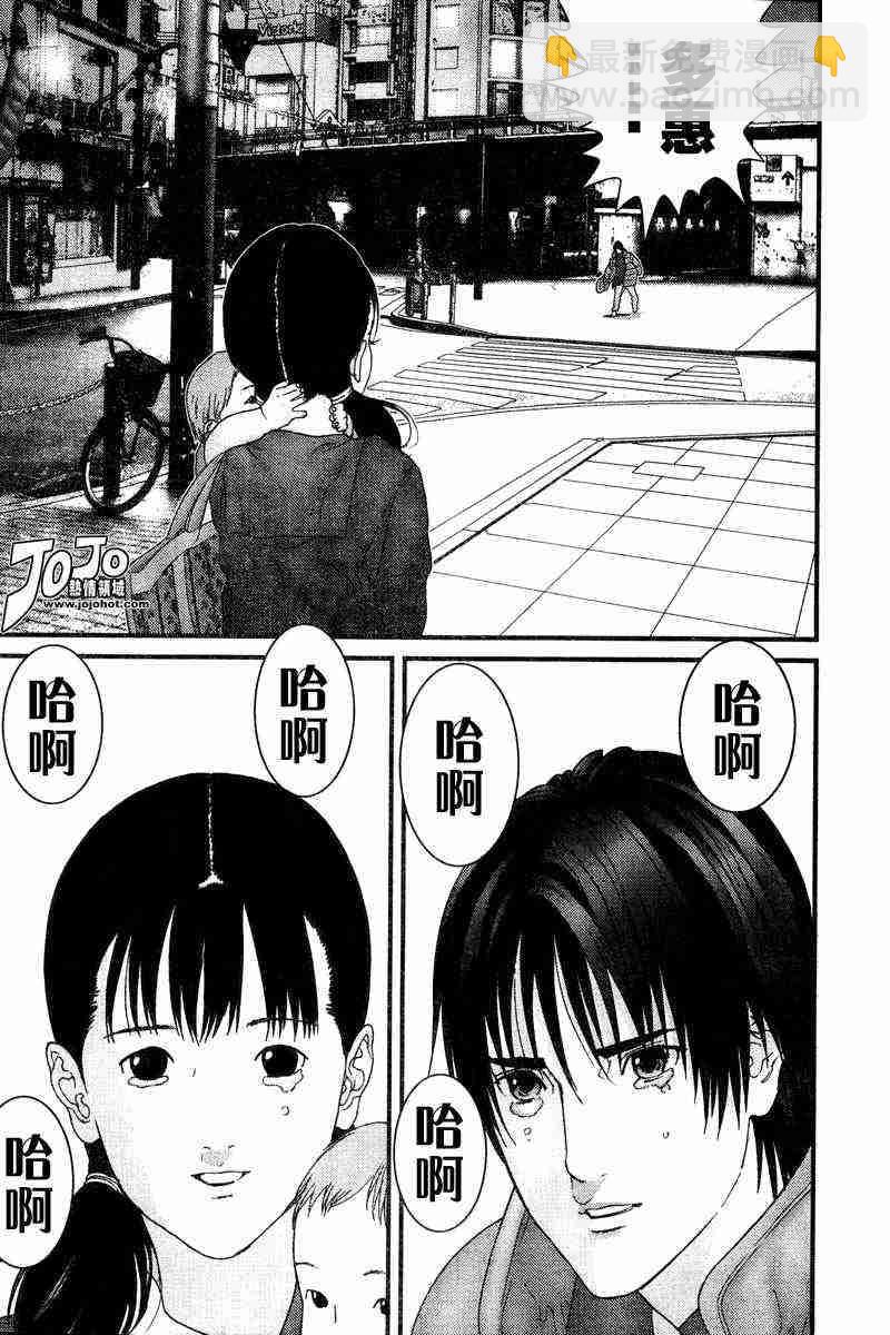 殺戮都市GANTZ - 第161話 - 1