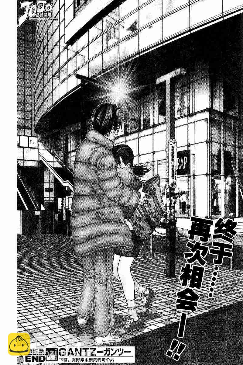 殺戮都市GANTZ - 第161話 - 2