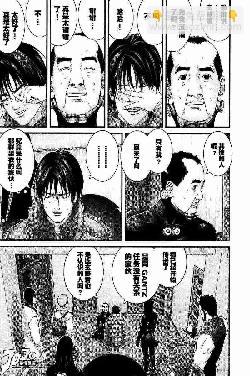 殺戮都市GANTZ - 第161話 - 3
