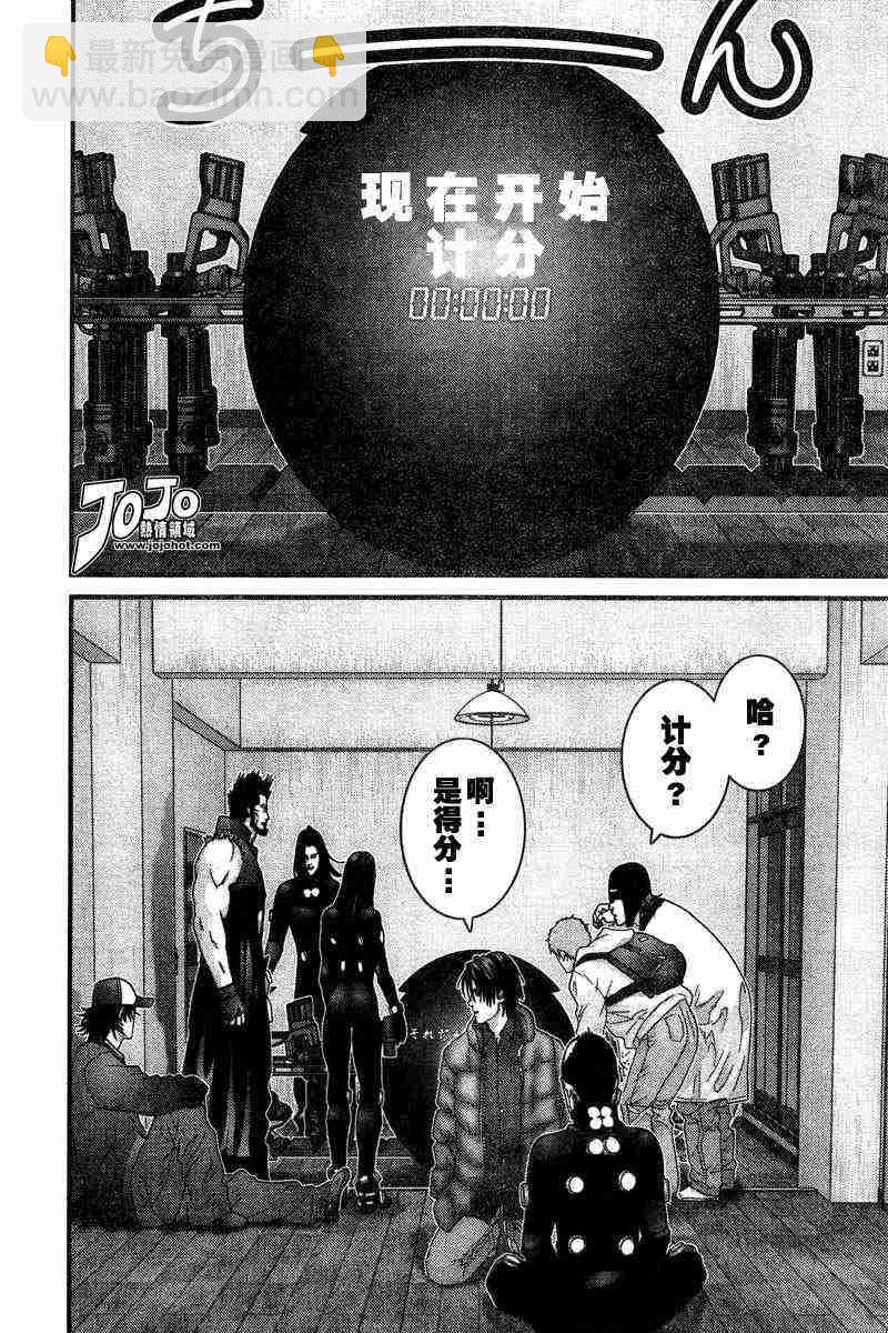 殺戮都市GANTZ - 第161話 - 4