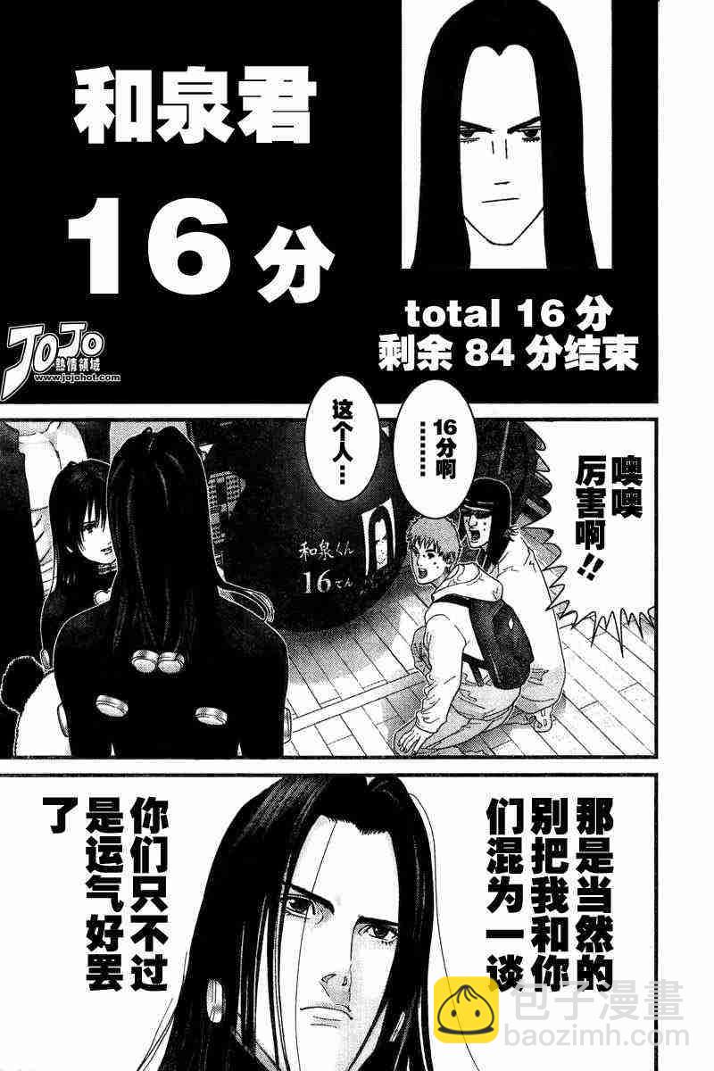 殺戮都市GANTZ - 第161話 - 1