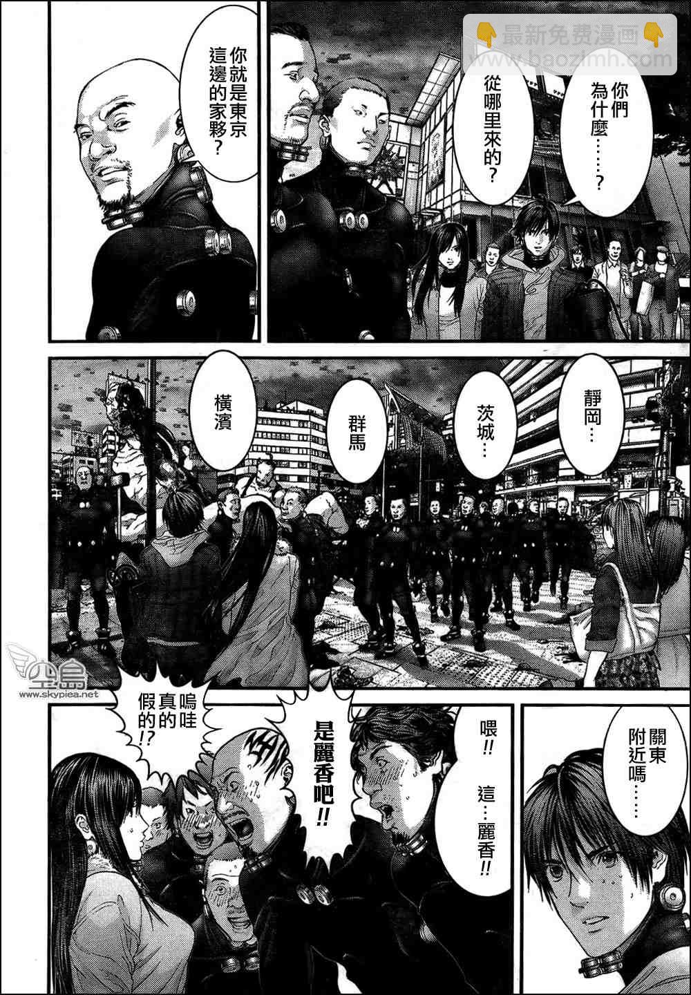 殺戮都市GANTZ - 第312話 - 1