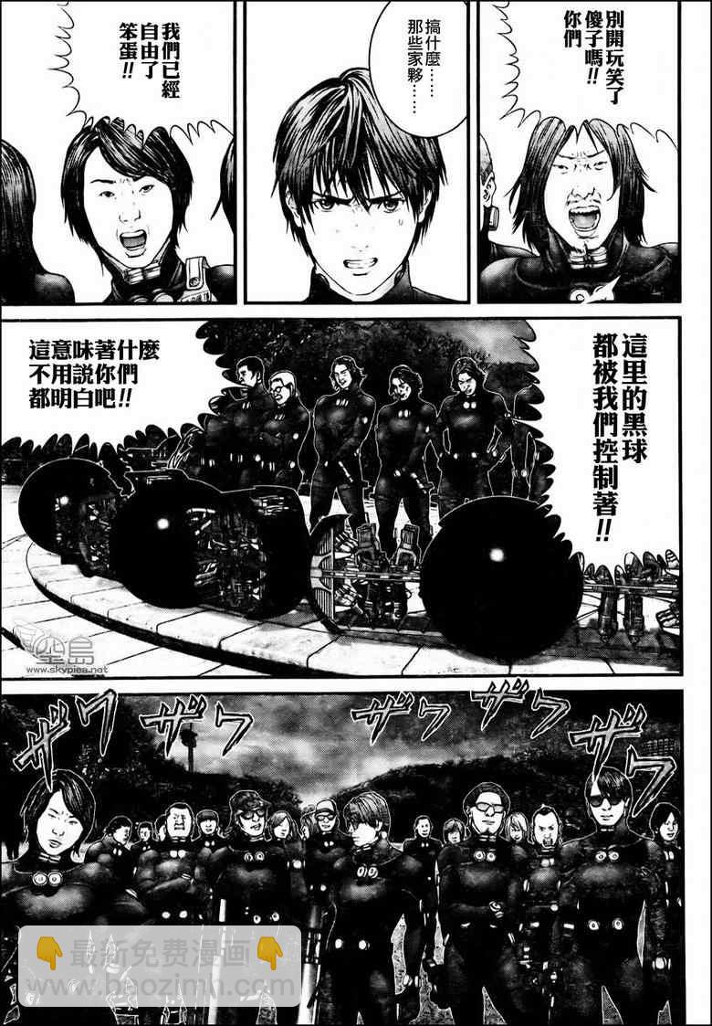 殺戮都市GANTZ - 第314話 - 4